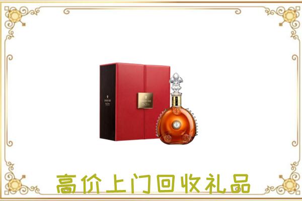 黟市附近回收人头马