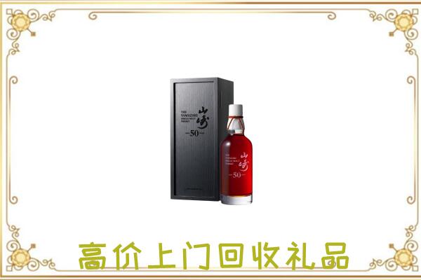 黟市附近回收山崎